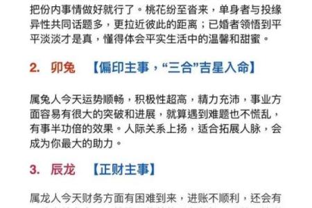 董文虎命理,癸水生于寅月富贵八字