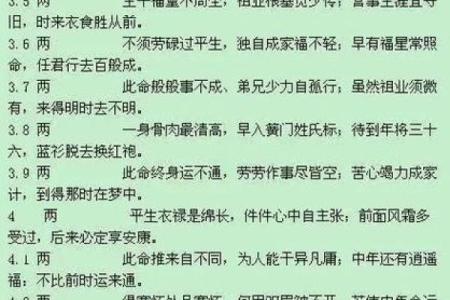 免费农历称骨八字算命,称骨算命八字算终身免费