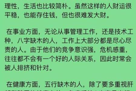 2024年立秋出生的男孩八字缺木怎么取名？五行缺木有什么影响？