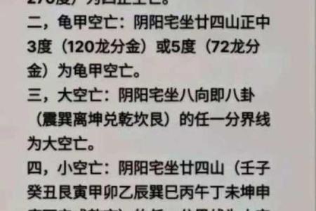 阴宅风水好坏怎样看
