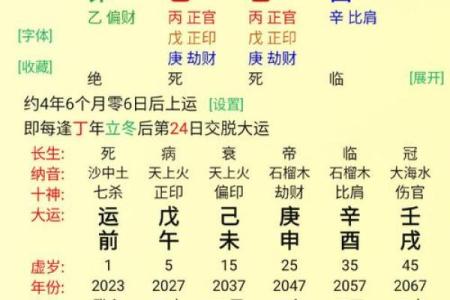 宝宝八字起名