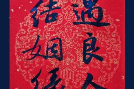 测八字姻缘