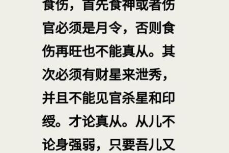 八字伤旺