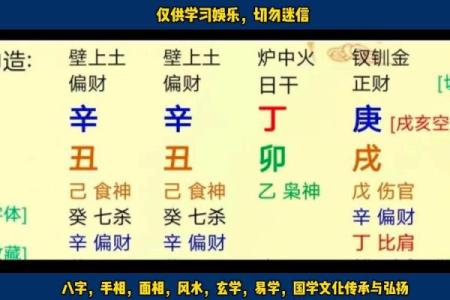 盲派八字免费算命