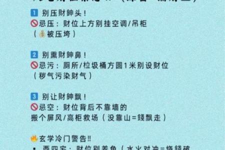 磁场方向的风水