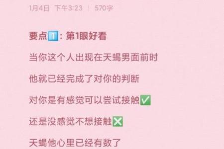 测试天蝎座适合哪个职业呢