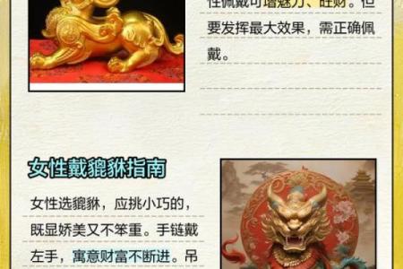 女生佩戴貔貅都有哪些风水禁忌了