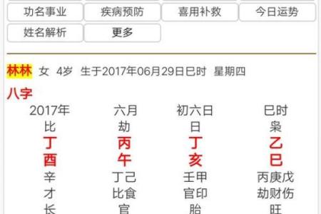 查八字算命