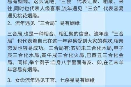 注定姻缘好的八字有哪些呢