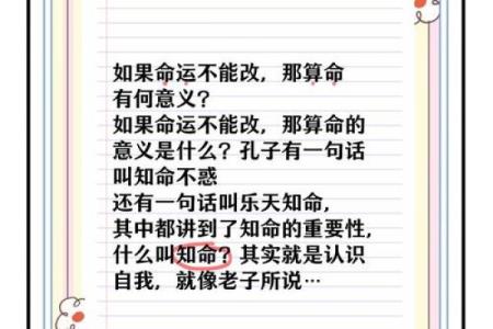 算命的命运怎么改变