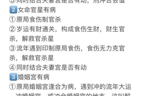 八字流年伤劫是什么意思 命如何
