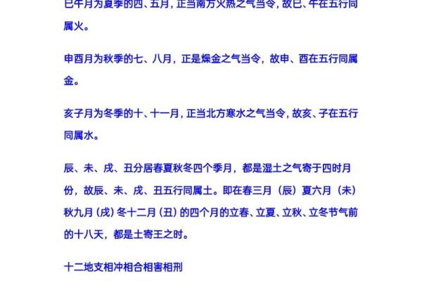 地支相害对八字影响大不大