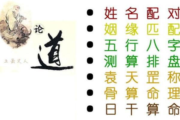 算姻缘免费生辰八字