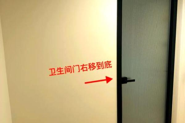 进门对卫生间门好不好有什么风水影响