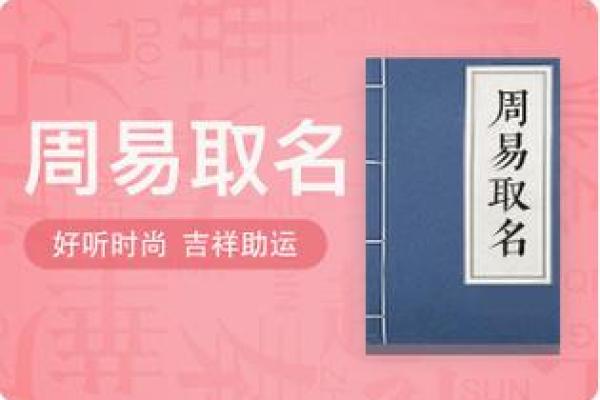 姓名测分打分免费测试,周易起名网唯一官网免费