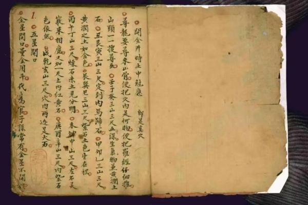 风水学中的“截杖”指的是什么