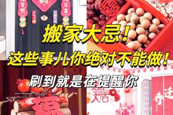 搬家有哪些风水禁忌，要注意的