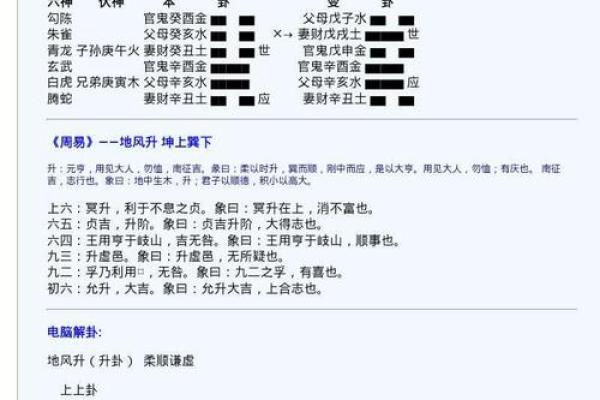 横坑算命准不准