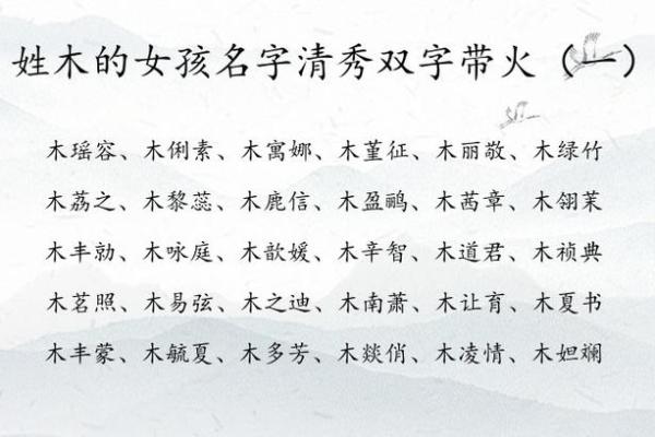 八字缺火怎么取名