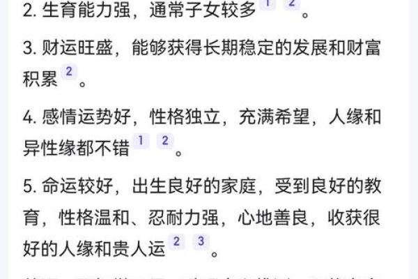 八字阴差阳错日出生的人命运如何：必二婚？