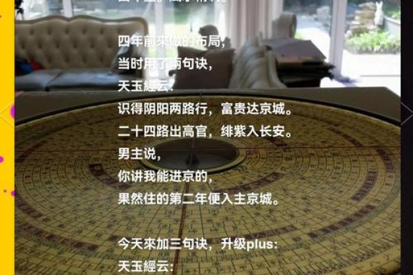 出富风水攻略