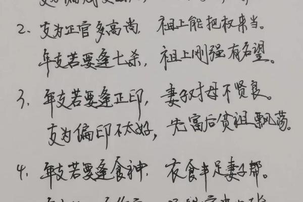 用六壬金口诀怎样定八字时辰