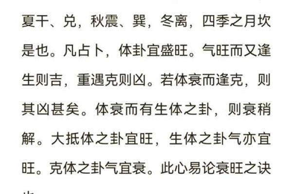 梅花易数与八字命理的区别