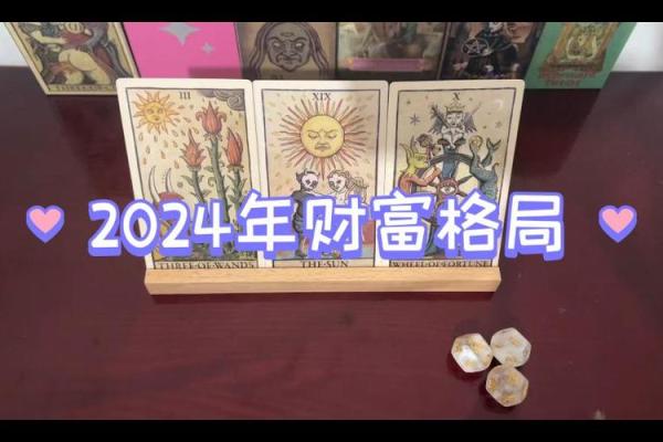 塔罗测试春节你的财运如何？