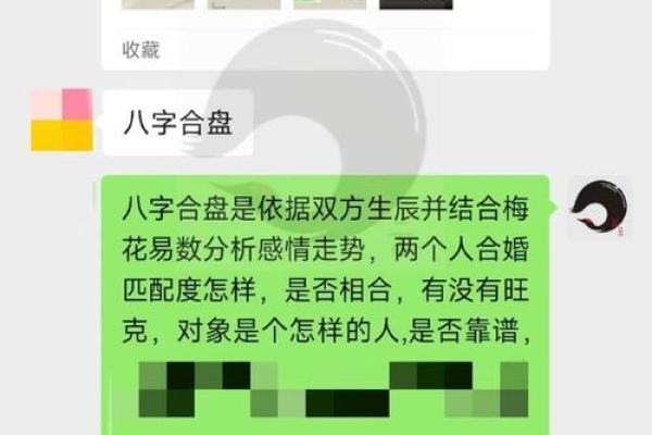 姻缘配对算命 婚后夫妻和睦八字 看你有没有