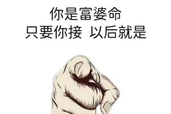 生日尾数是几的女人是富婆命 富婆的八字特征