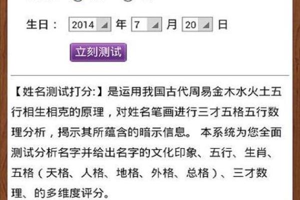 免费姓名测命运,八字起名免费生辰八字测名