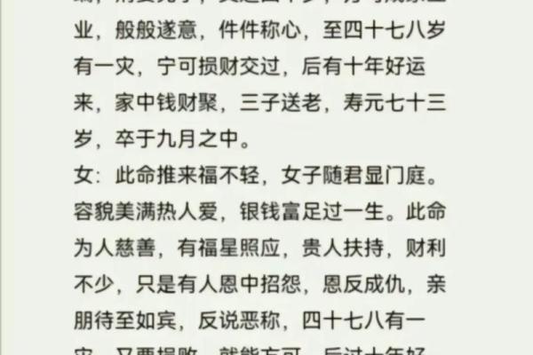 袁天罡称骨算命女版4两5详解