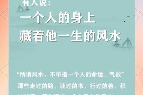 命理学中常用的风水术语有哪些