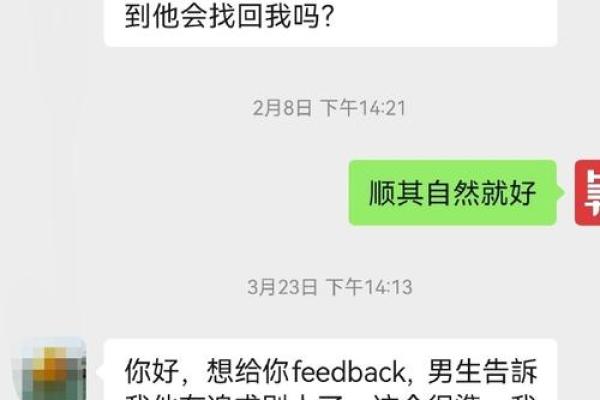 八字看分手