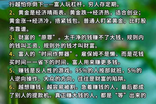 想当老板，就得先看看风水知识