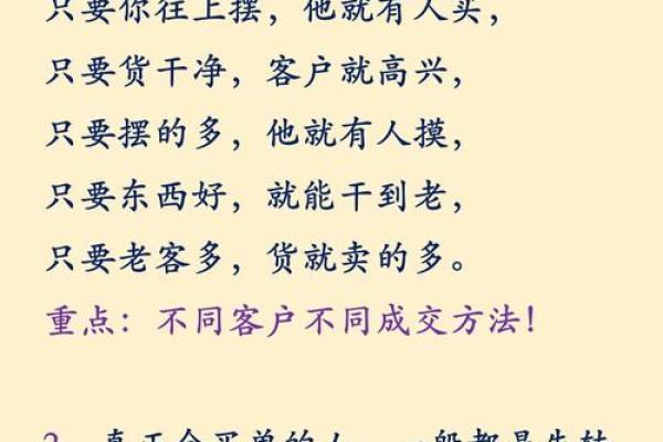 想当老板，就得先看看风水知识