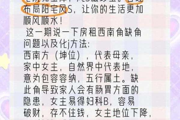 家里风水有这三点，必顺风顺水