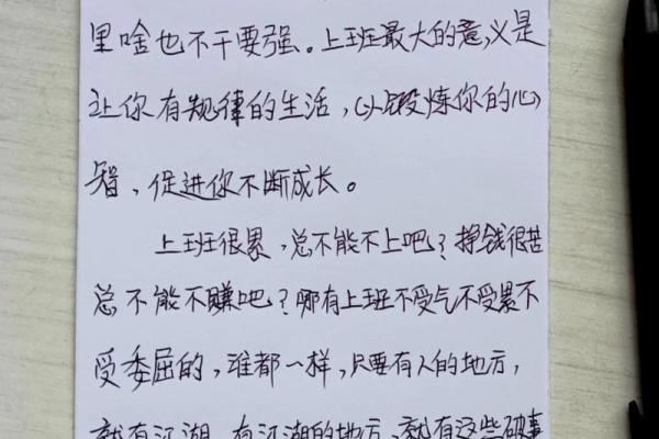 在风水不好的地方上班怎么办呢