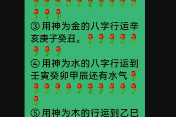八字用神怎么看