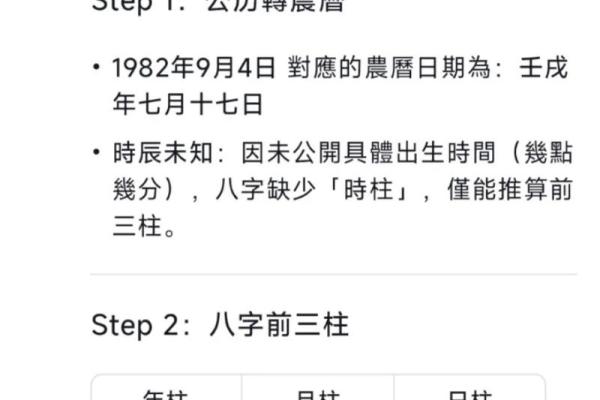 申时八字