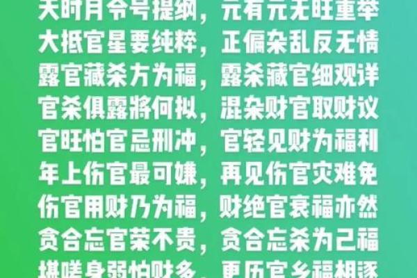 算命刑克