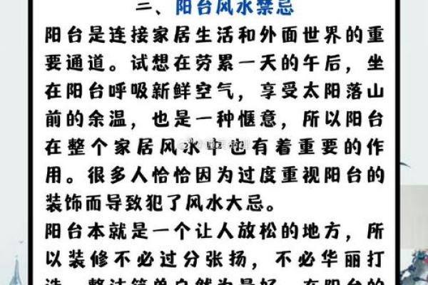 风水的讲究，调整夫妻感情不顺
