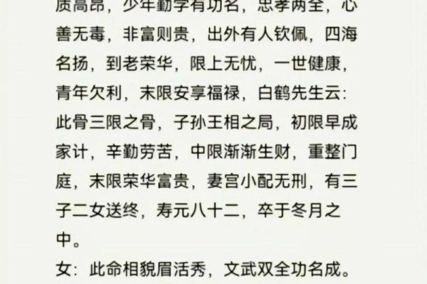 袁天罡八字生辰测算