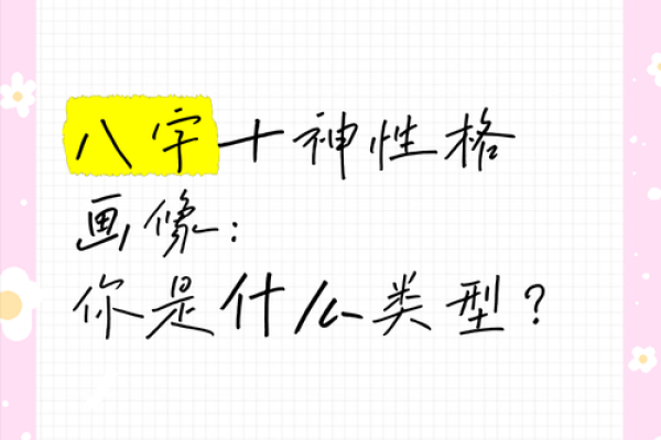 一种难以理解之复杂人格：八字论劫财