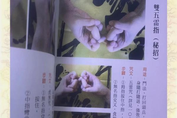 有效性预防小人作乱的风水秘术