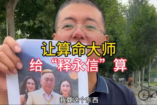 本溪算命最准的大师