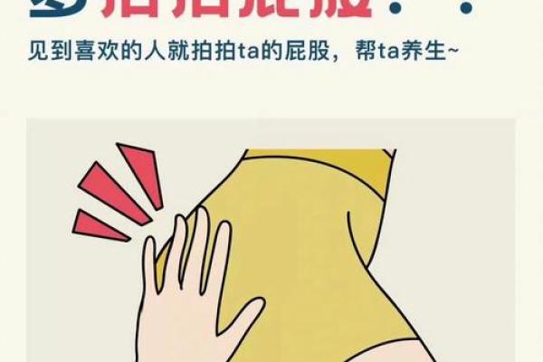 避免八字臀的危害，关爱您的健康