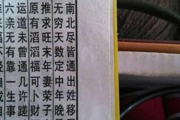 两行成象的八字特征,两气成象格命好吗