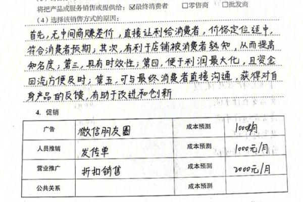 八字适合创业的人，如何选择创业项目？