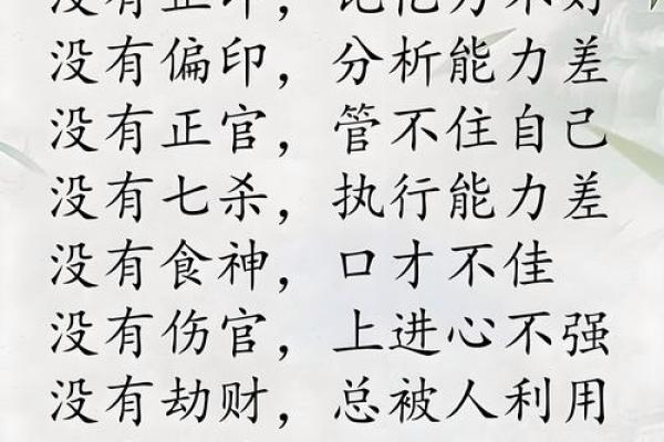 女人八字命不好咋办